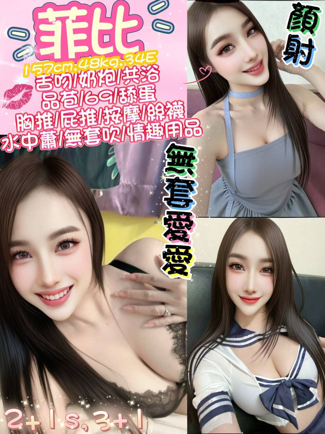 新竹 雅琴 學生妹妹 36F